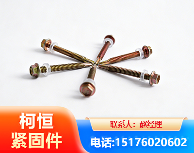 锦州六角钻尾丝