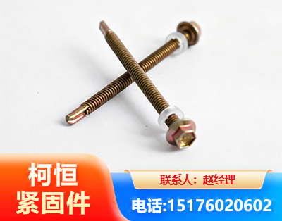 锦州六角钻尾丝
