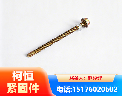 锦州六角钻尾丝