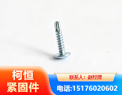 锦州华司钻尾丝