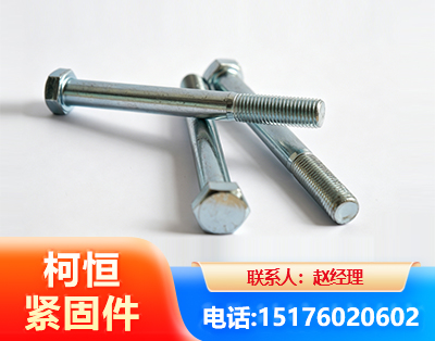 锦州螺栓