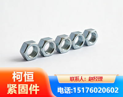锦州螺母